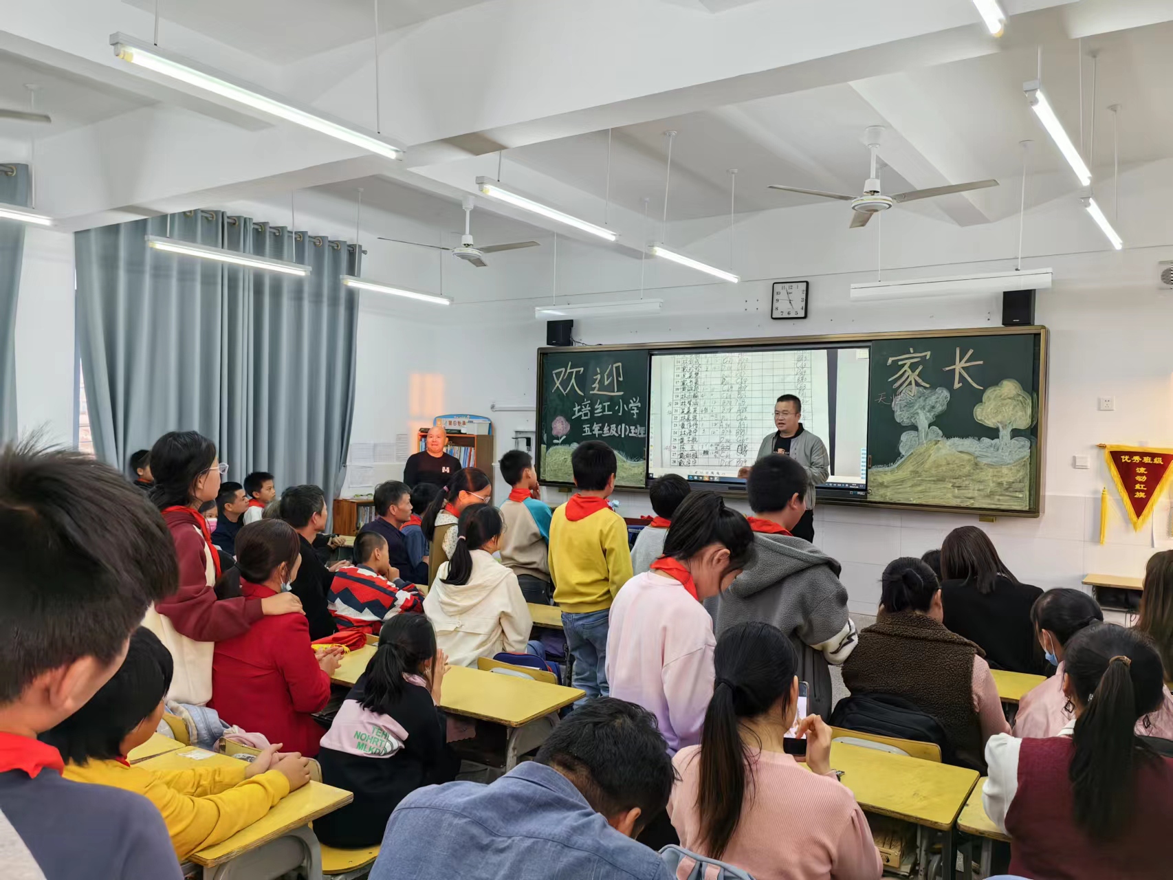 2班级家长会.jpg